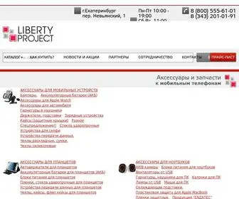 Libertiural.ru(Liberty) Screenshot