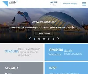 Liberty7.ru(Маркетинговое Агентство) Screenshot