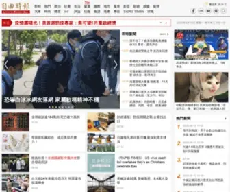 Libertytimes.com.tw(自由時報) Screenshot