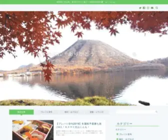 Libgreen43.com(葉っぱのしおりのブログ Happaism) Screenshot