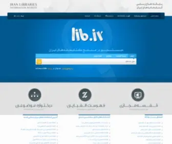 Lib.ir(کتابخانه) Screenshot