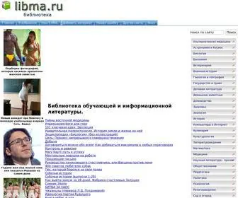 Libma.ru(Библиотека) Screenshot