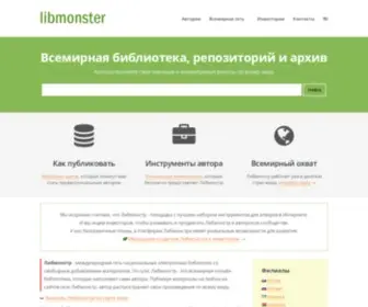 Libmonster.net(Либмонстр) Screenshot