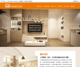 Liboelegant.com(台灣儷寶系統家具) Screenshot