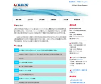 Libond.com.tw(TAIWAN FIRST LI) Screenshot