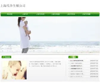 Libooshop.com(上海代孕公司) Screenshot