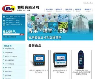 Libor.com.tw(利柏有限公司) Screenshot