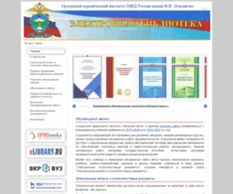 Liborui.ru(Библиотека Орловского Юридического Института МВД России) Screenshot