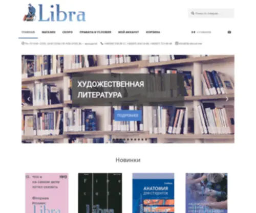 Librabook.com.ua(Современная) Screenshot