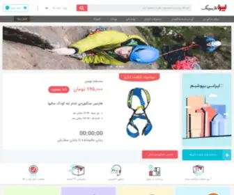 Libraclimbing.ir(فروشگاه اینترنتی لیبرا کلایمینگ) Screenshot