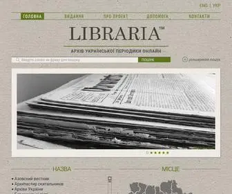 Libraria.ua(Головна) Screenshot