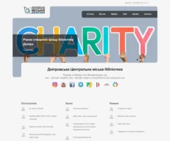 Library.dp.ua(Головна) Screenshot