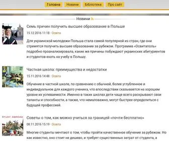 Library.if.ua(Бібліотека) Screenshot