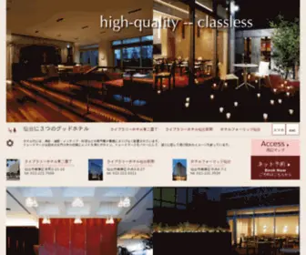 Libraryhotel.jp(フォーリッジ）) Screenshot