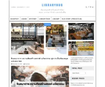 Libraryhub.in.th(ห้องสมุด) Screenshot