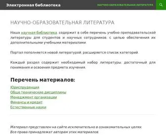 Libraryno.ru(Электронная) Screenshot