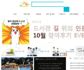 Libraryonroad.kr(도서관) Screenshot