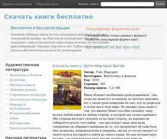 Librate.ru(Скачать) Screenshot