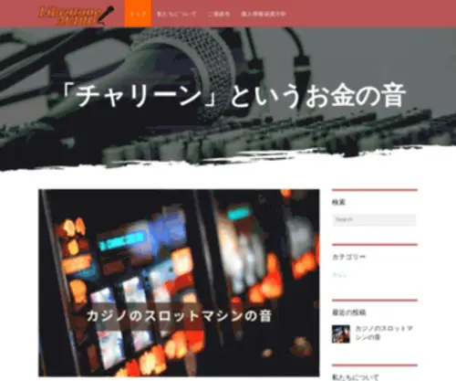 Libratone-Audio.jp Screenshot