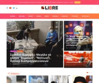Libre.gr(Headlines Πολιτική Τσίπρας) Screenshot