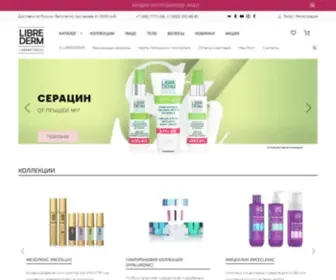 Librederm.ru(Официальный сайт Либридерм.ру) Screenshot
