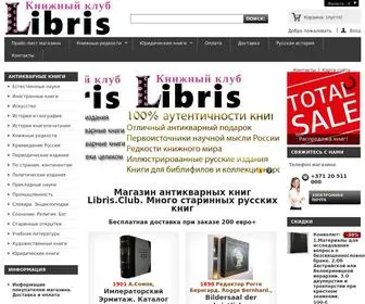 Libris.club(Старинные) Screenshot