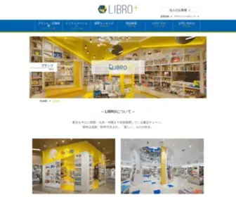 Libro.jp(LIBRO PLUS) Screenshot