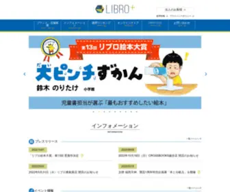 Libroplus.co.jp(LIBRO PLUS（リブロプラス）) Screenshot