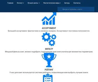 Librusfan.ru(Интернет) Screenshot