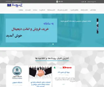 Libs.ir(کتابخانه) Screenshot