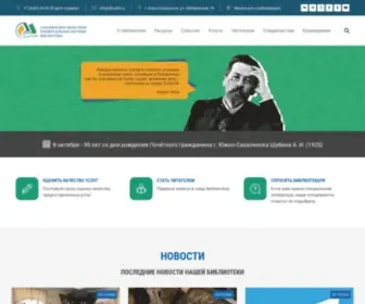 Libsakh.ru(Главная  ) Screenshot
