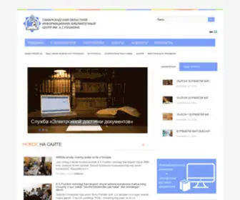 Libsamarkand.uz(Самаркандский областной информационно) Screenshot