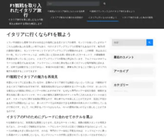Libslibrary.com(F1観戦を取り入れたイタリア旅行) Screenshot