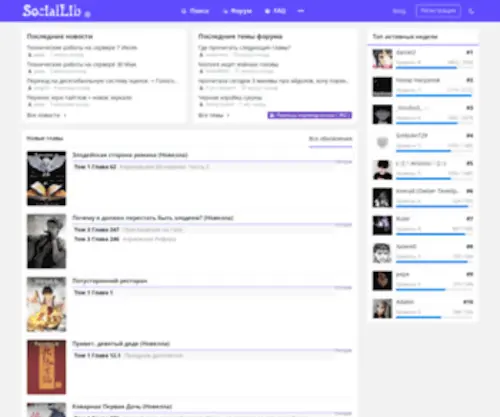 Lib.social(Lib social) Screenshot