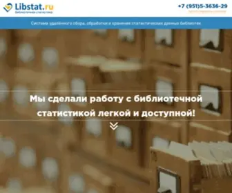 Libstat.ru(статистика) Screenshot