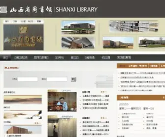 Lib.sx.cn(山西省图书馆) Screenshot