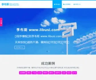 Libusi.com(帝国CMS模板李布斯网) Screenshot