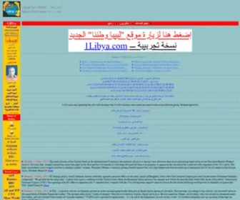 Libya-Watanona.com(Libya Our Home) Screenshot