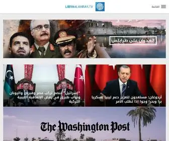 Libyaalahrar.tv(الرئيسية) Screenshot