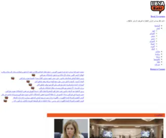 Libyabahi.com(ليبيا) Screenshot