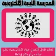 Libyaneschool.net Favicon