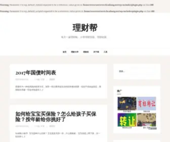 Licaibang.net(理财大学) Screenshot