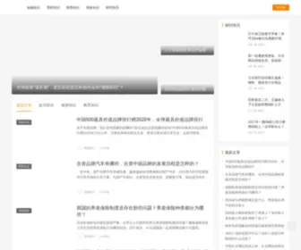 Licaibangshou.com(理财帮手) Screenshot