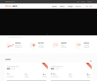 Licaifan.com(理财范) Screenshot