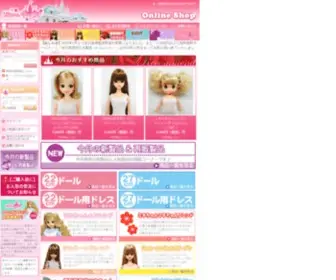 Liccacastle-Shop.com(リカちゃん) Screenshot