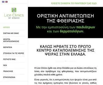 Liceclinics.gr(Έλεγχος) Screenshot