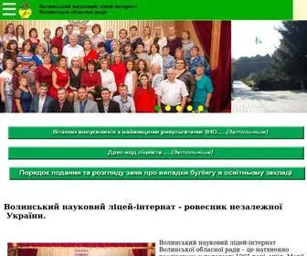 Licei.lutsk.ua(Волинський науковий ліцей) Screenshot