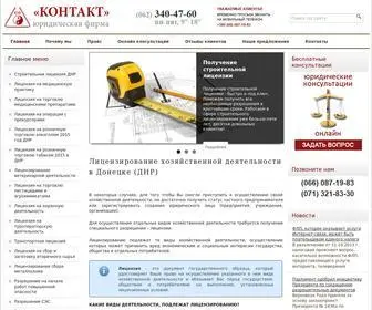 Licenziya.com.ua(Лиценизирование в Донецке) Screenshot