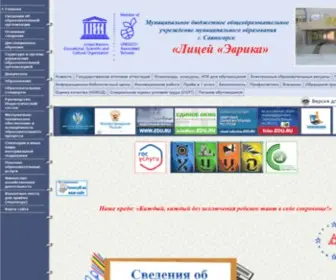 Liceum-Evrika.ru(МБОУ "Лицей "Эврика") Screenshot