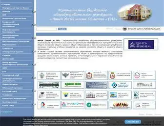 Liceum165NN.ru(МБОУ) Screenshot